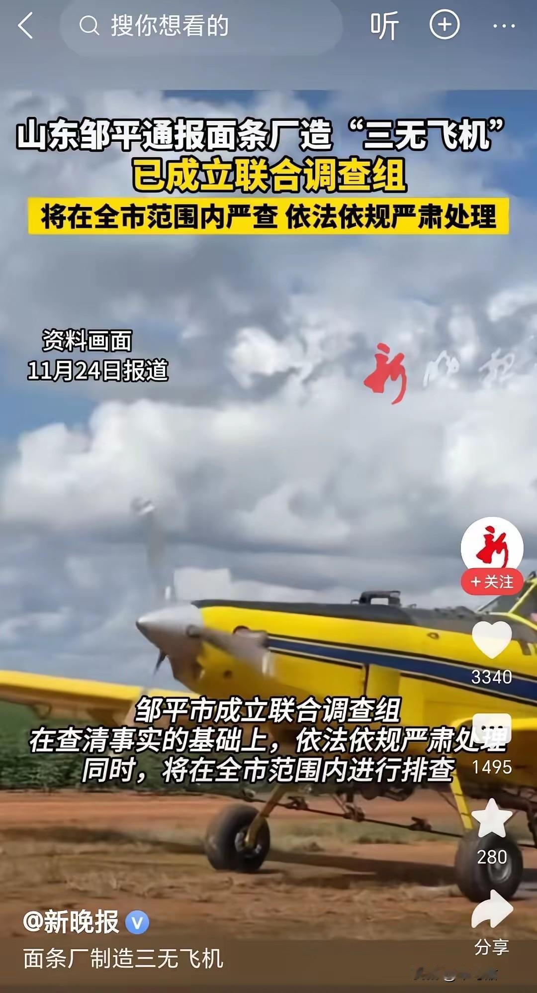 山东这次真的藏不住了，​全国人民都知道了。​谁敢相信？一个加工面条的厂子竟然