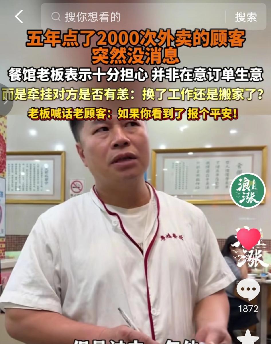 看哭了！广东佛山一位粤菜馆老板，春节期间突然全网寻人——找一位五年里点了超200