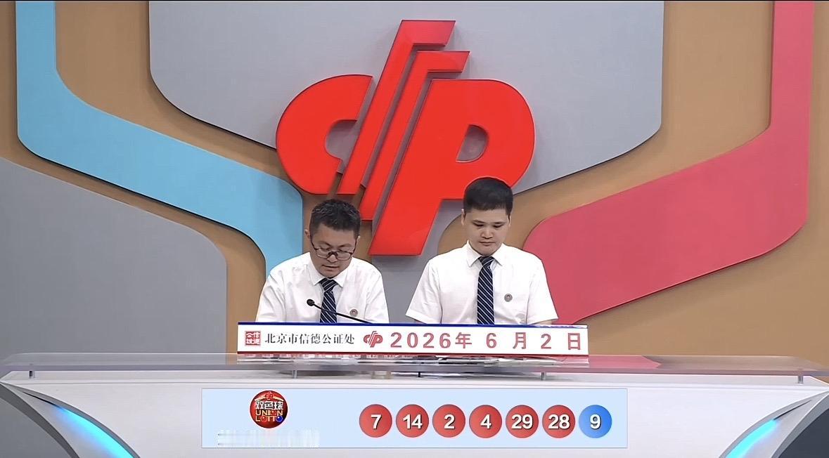 26062期双色球开奖号码揭晓！蓝球09重磅现身，头奖或井喷奖金低于百万。26