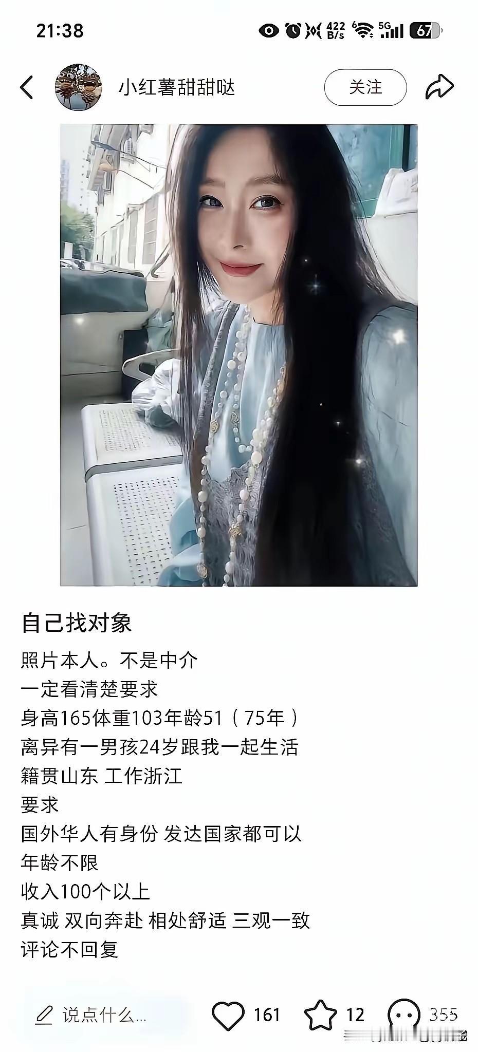 大妈这相亲条件炫得……我竟然哑口无言！[捂脸哭][捂脸哭][捂脸哭]