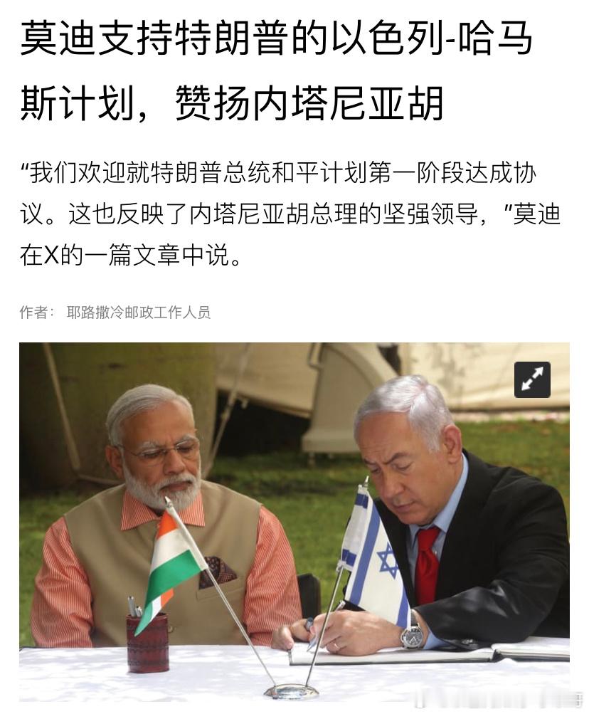 ‼️不让了微博不让发别人夸Trump和Bibi[大笑]这个被设置自己可见了。。。