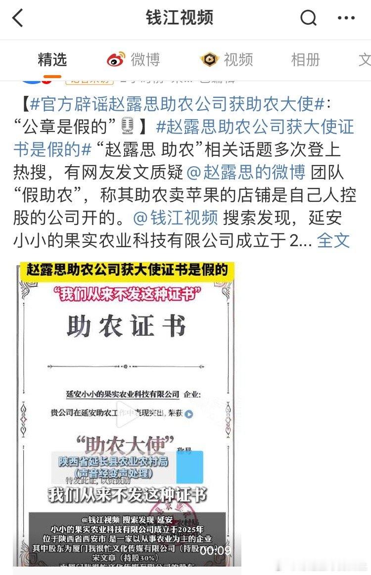 赵露思钱江媒体好意思叫媒体吗赵思露硬刚钱江媒体：这种钱赚在心里亏不亏！这是暗示
