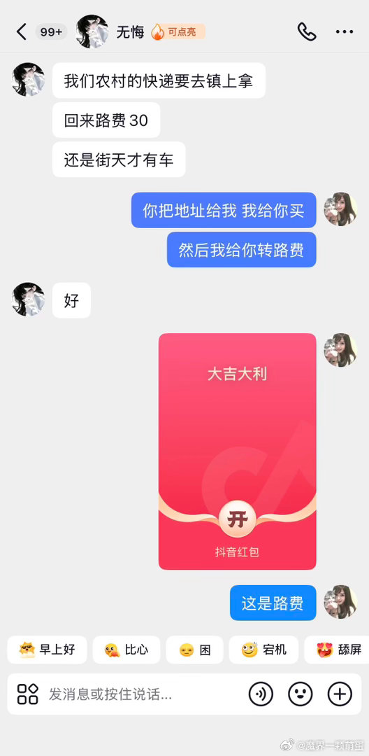 早上刷dy刷到了一个可怜的婆婆其实自己也不富裕家里就是普通家庭可还是于心不忍