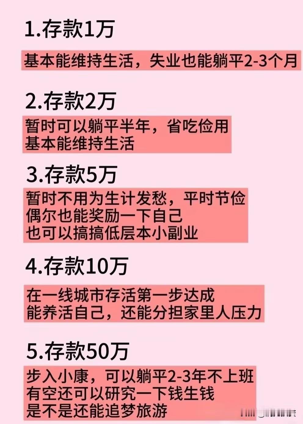 除非你一晚上赚的，慢慢存的你舍不得花