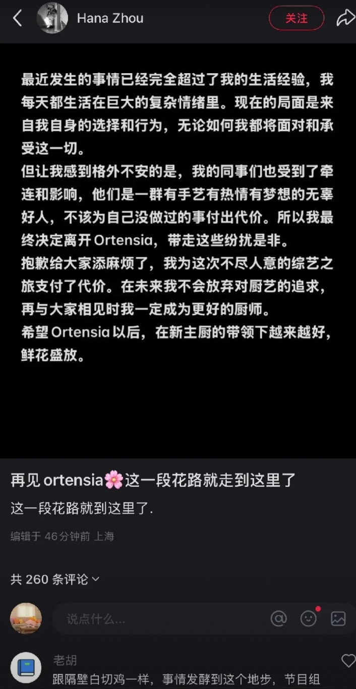 没想到，一饭封神里面的小花儿竟然被逼到辞职了！说实话，我也不喜欢她。特别像啥也不