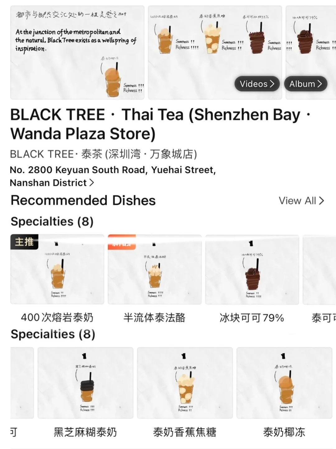 卧槽卧槽！！深圳也有了！！！！