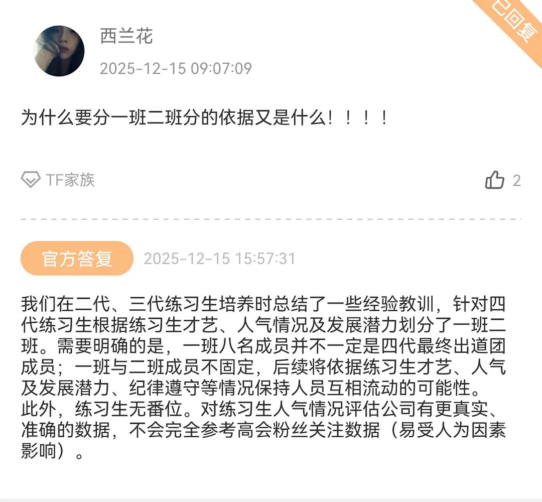 一班二班都分别有谁啊
