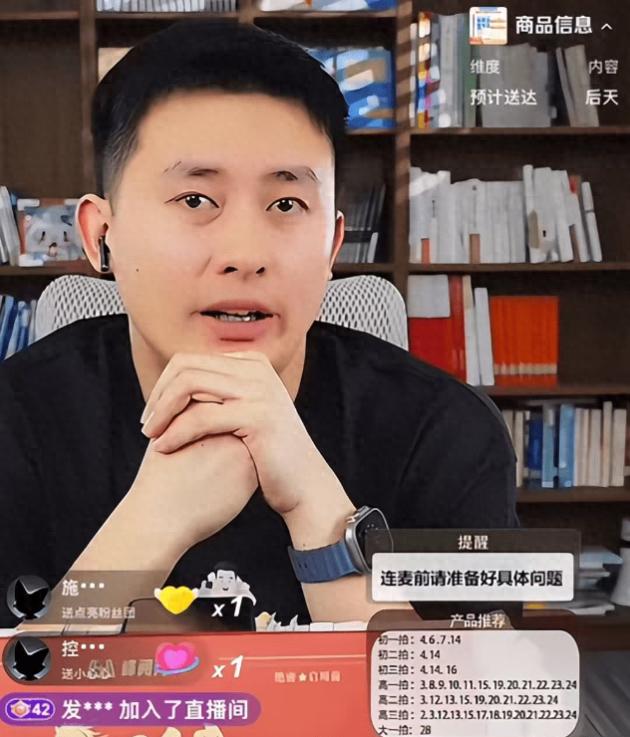 张雪峰离世后其团队首次开播, 累计观看超600万人次, “峰学未来”总经理武亮发声