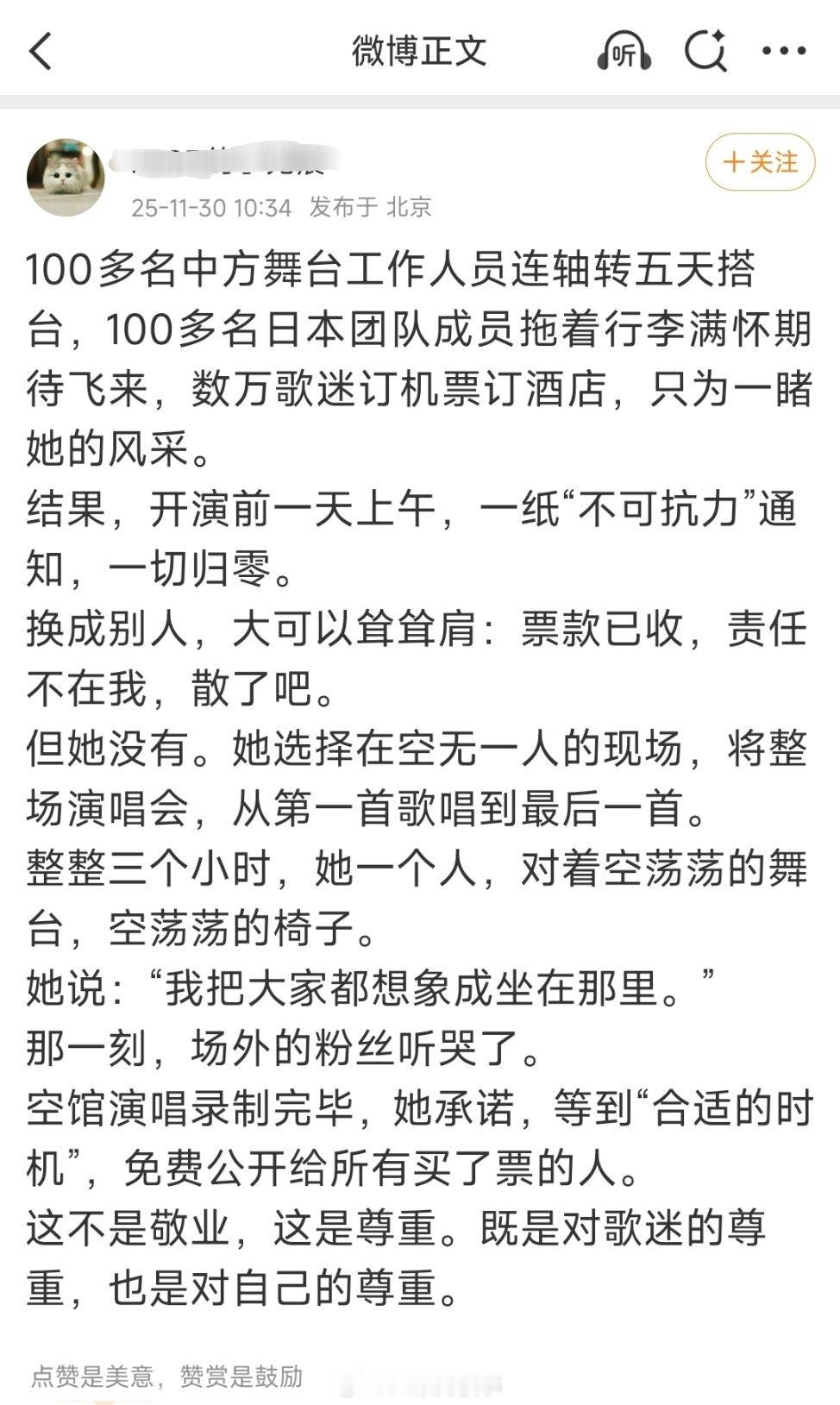 你自以为是的感动素材，什么滨崎步一人唱完的演唱会其实只是别人里应外合制造的一个谣