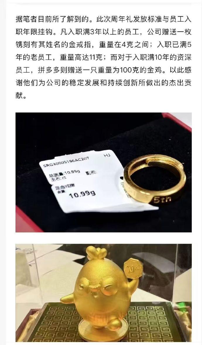 公司给入职满10年员工发100克金饰!还得是别人家的公司这样的员工福利,直接