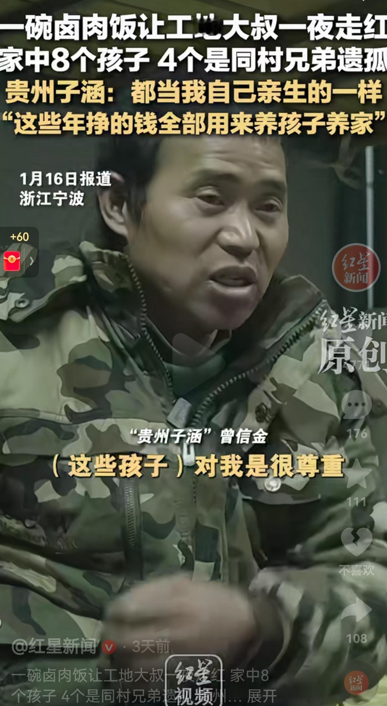 小小的身体，蕴含大大的能量，为有大爱的大叔点赞！贵州57岁的曾信金大叔，在宁波的