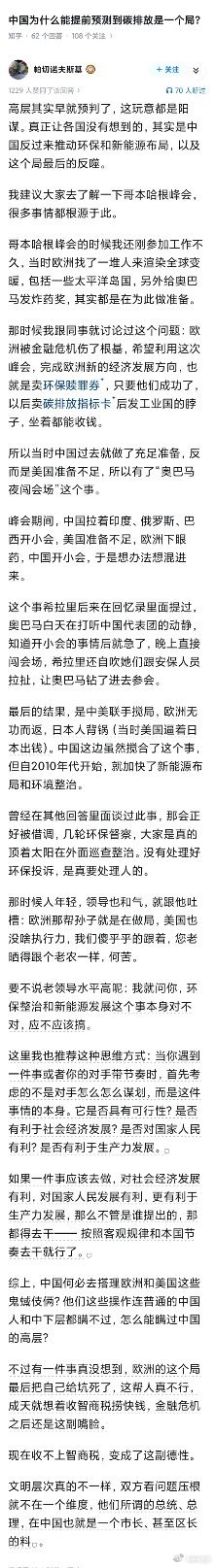 《中国为什么能提前预测到碳排放是一个局？》