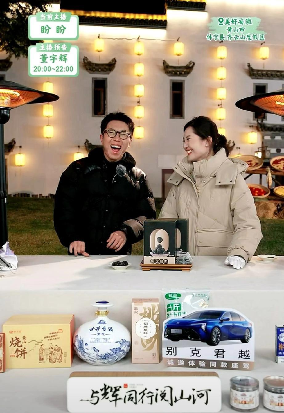 汉森、盼盼交班，欢乐不断！盼盼说，这么多次阅山河，终于碰上“小吃街”的环节了