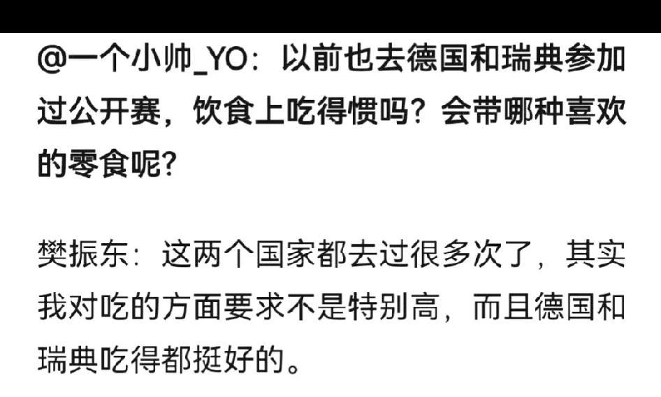不用担心，很久以前他就给了答案。看到以前他回粉丝的。他去德国，不用担心了，他
