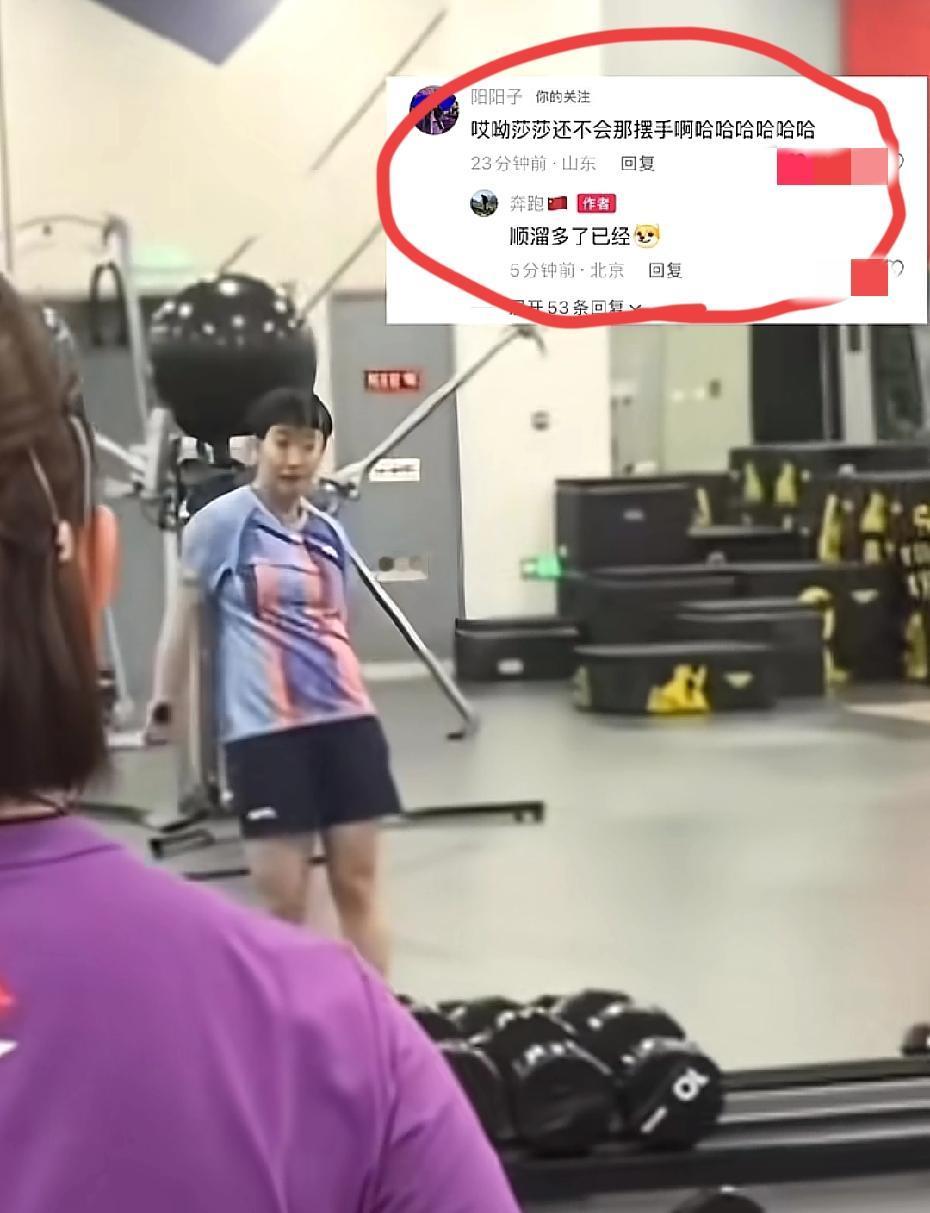 大过年的是想笑死谁呀，体能翔哥发出昨天女队训练的视频，结果阳阳来蛐蛐莎莎了，她说