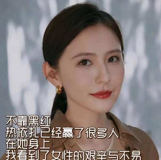 演员热依扎说，我长着一张新疆女孩的脸，说着一口地道的北京话，最近在热播剧《无所畏