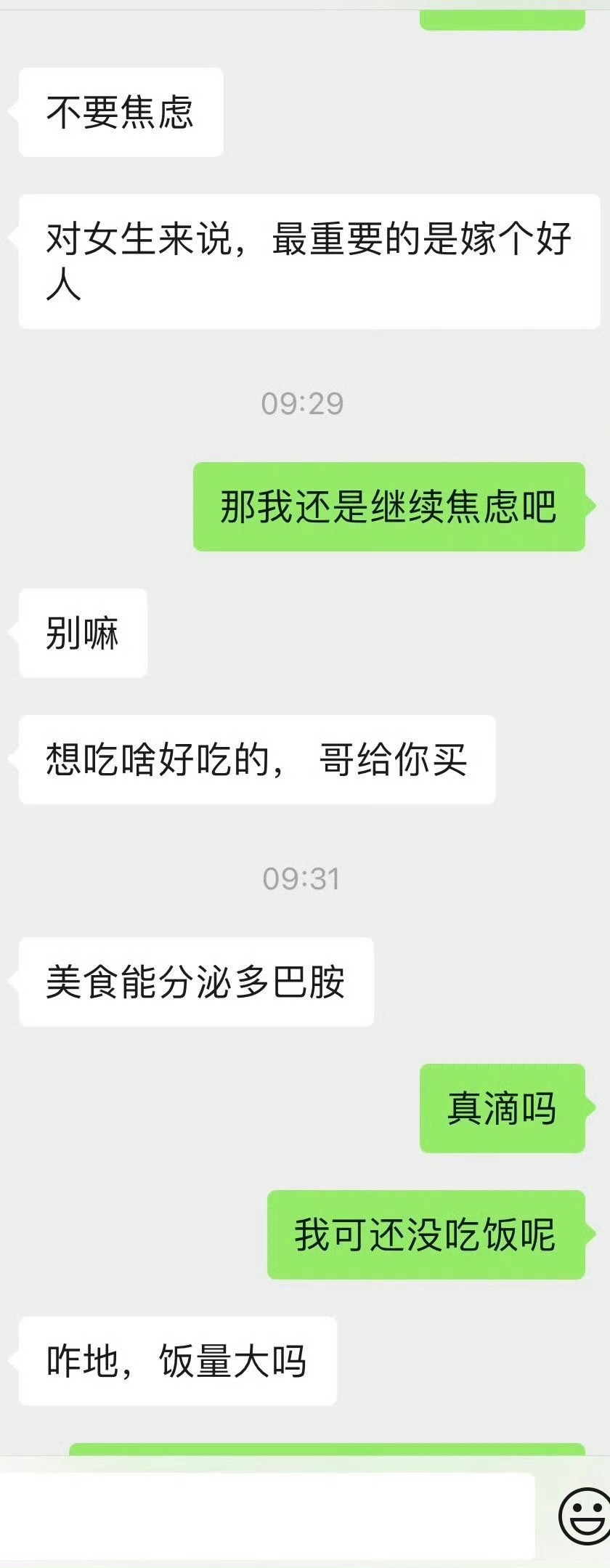 追我的男生要给我点外卖​，但是超过20块不行[汗][汗]​​​