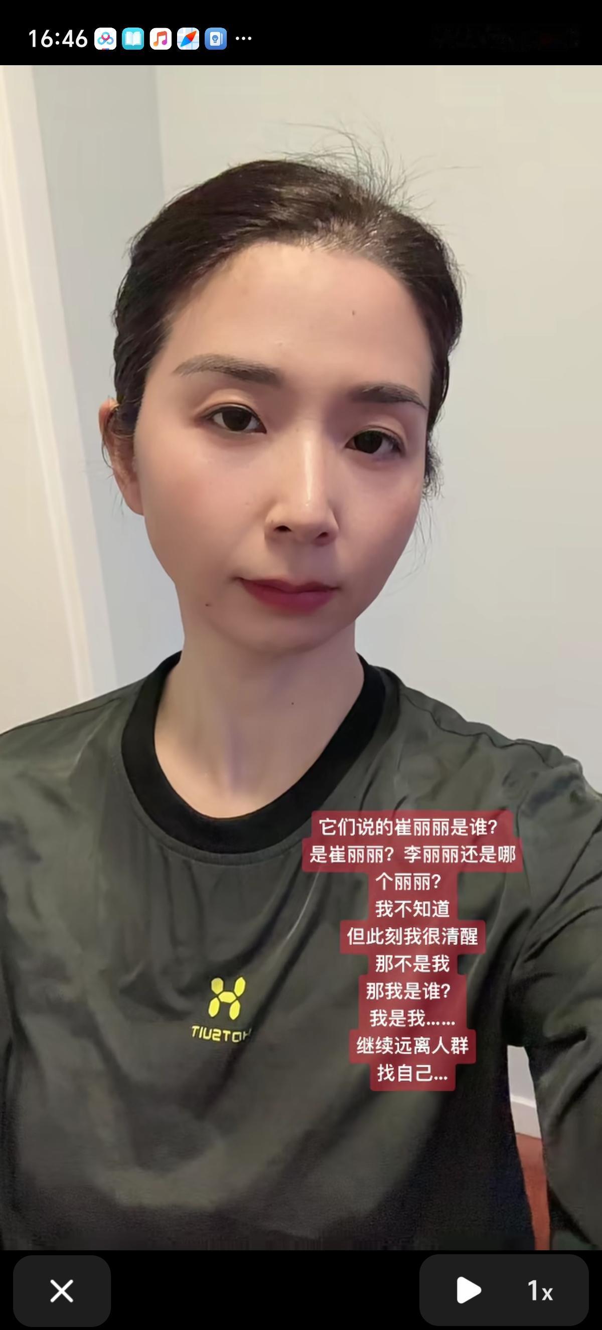 崔丽丽放了一首郑智化的歌曲《水手》，反复播放歌词