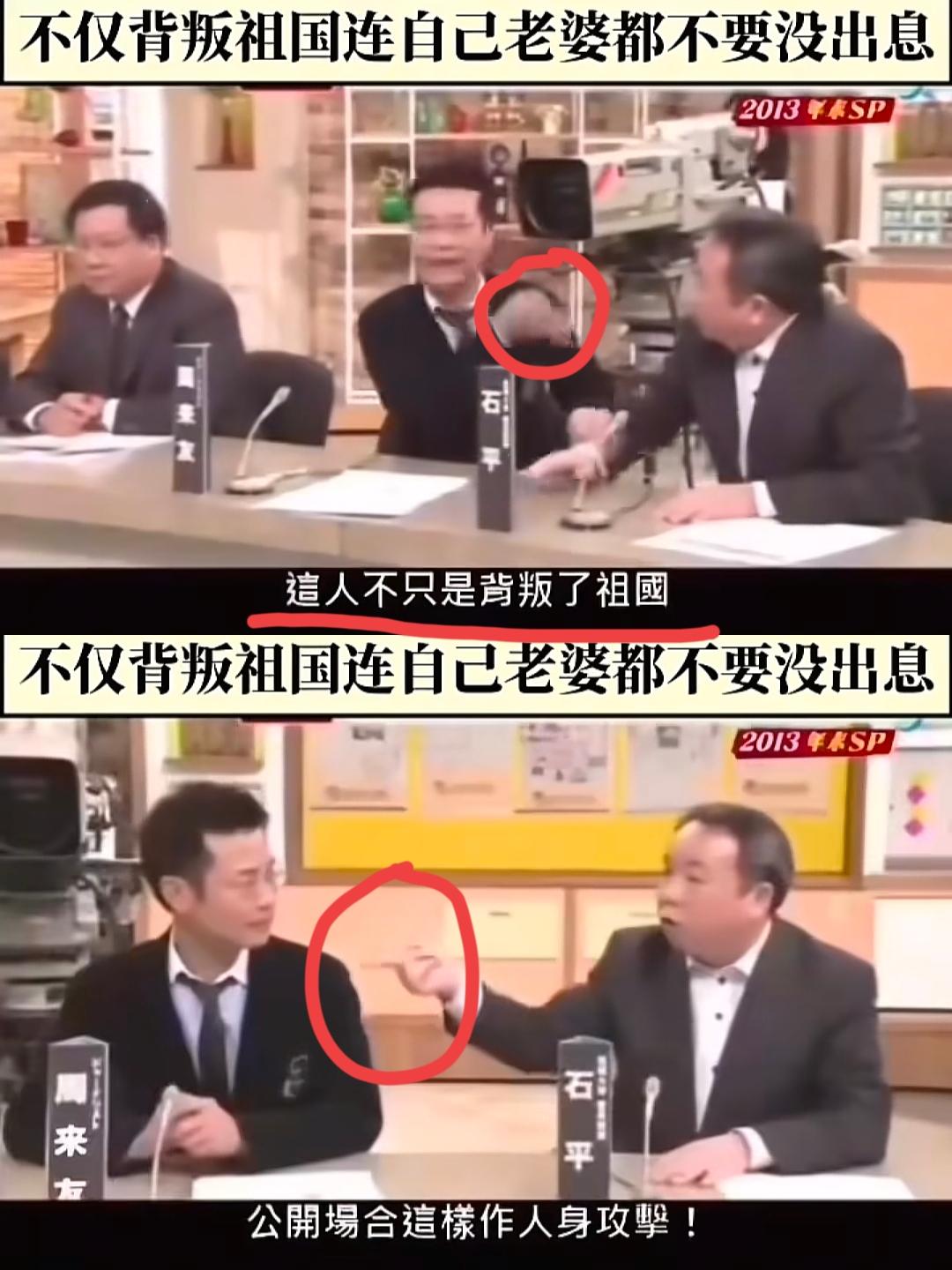 石平做梦都没想到，自己坚定地投靠了日本却遭受到了日本人毫不客气的嘲讽：这人