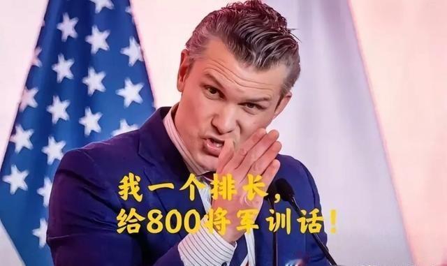 美国国防部长闹出大笑话！去年，特朗普亲自提名了一位“特殊人物”——福克斯新闻主持