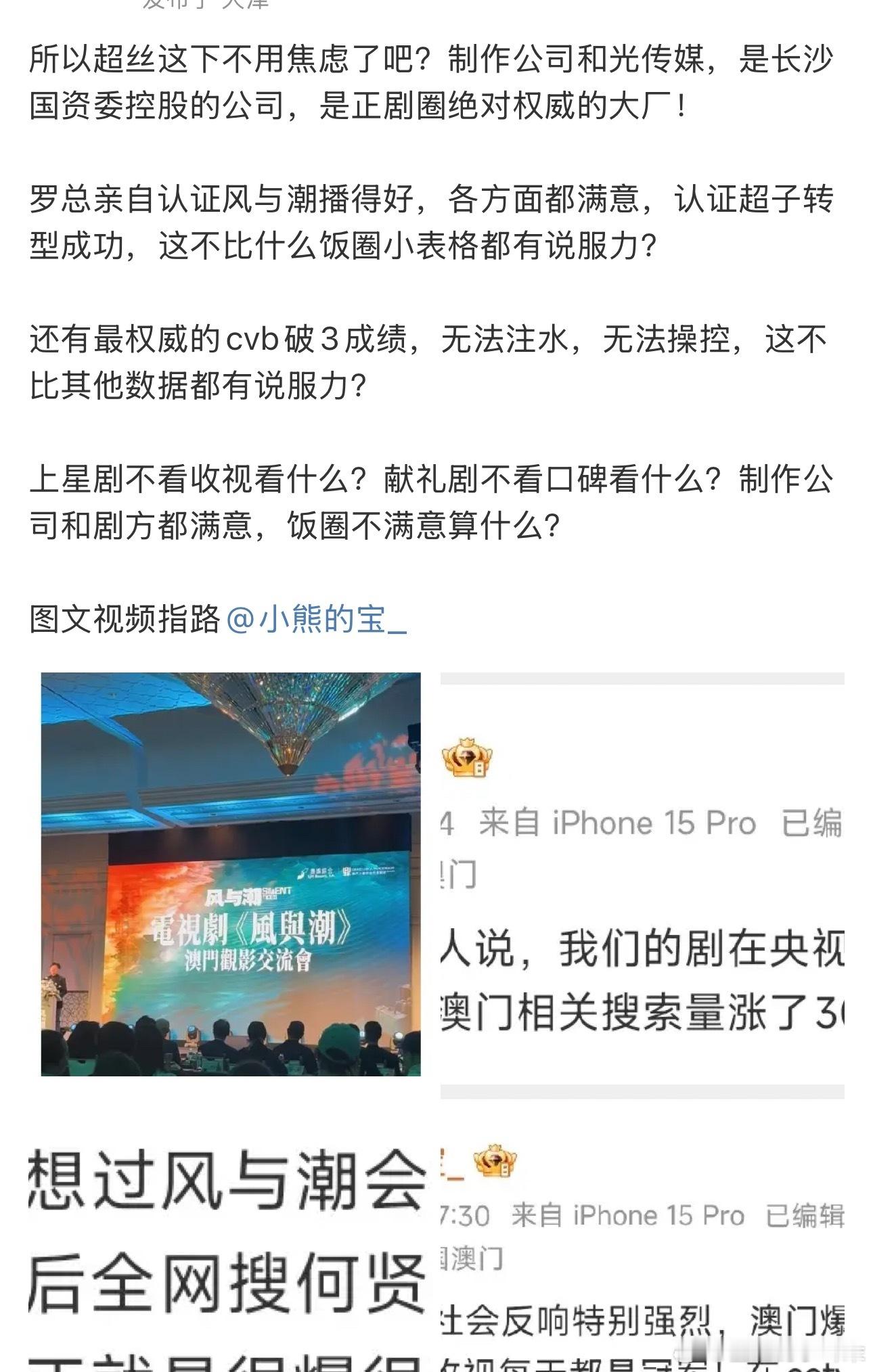 今年播剧既不认播放量、又不认站内热度，纯纯靠犄角旮旯的人说制作公司满意、剧方满意