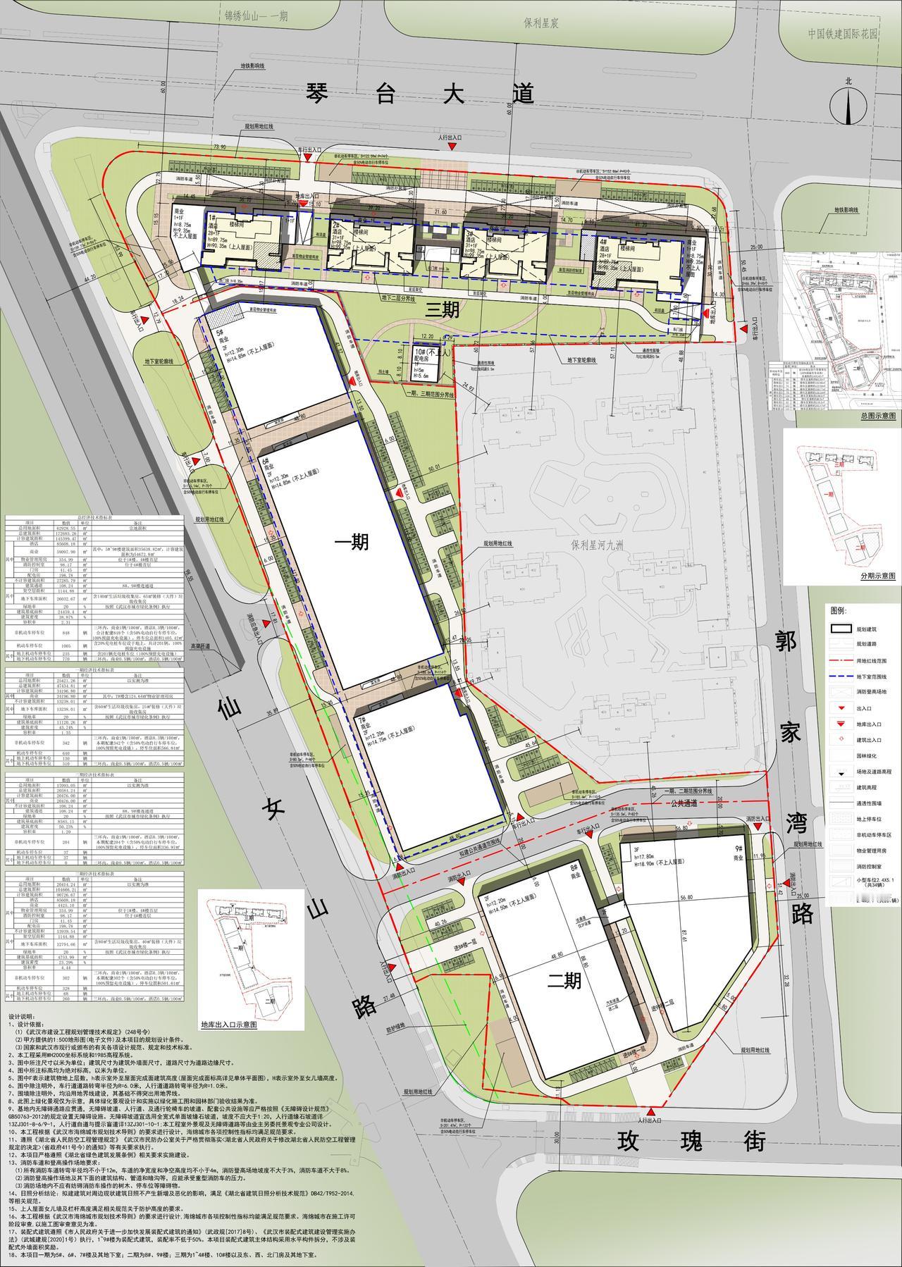 汉阳|仙山村新增商业项目8.6万方酒店（公寓）、6万方商业！1月12日，汉