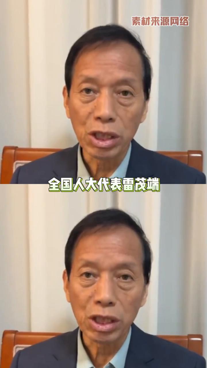 作为农民的孩子，我完全支持这个提议。全国人大代表雷茂端建议把七十岁以上农村老人的