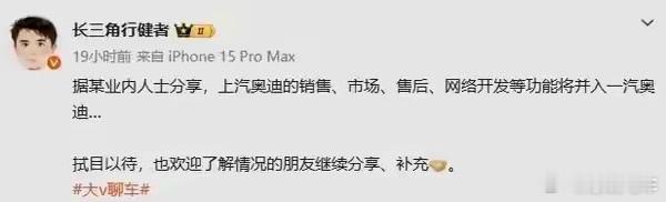 真得会吗？上汽和一汽是两个公司啊。汽车奥迪