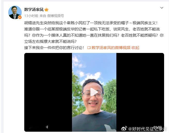 胡锡进给汤家凤扣了一顶“极端民族主义”的大帽子，就问胡锡进一个触及灵魂的问题，汤