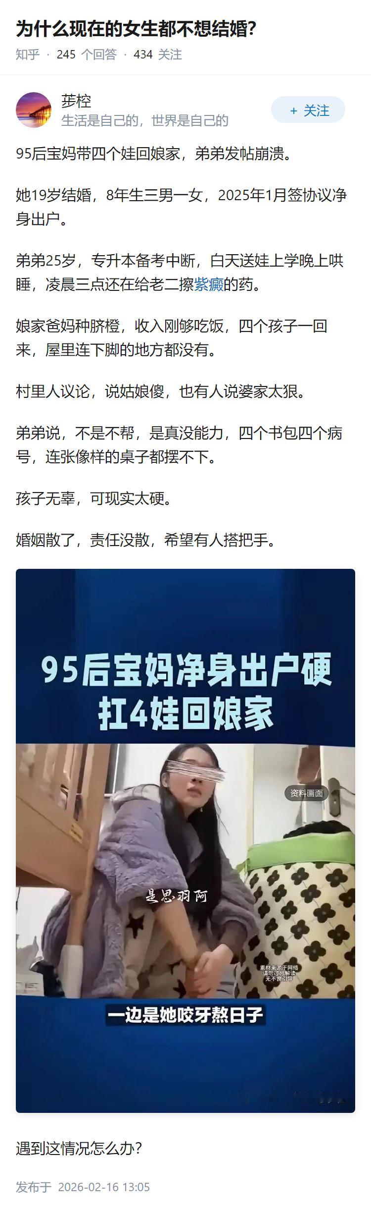 为什么现在的女生都不想结婚？