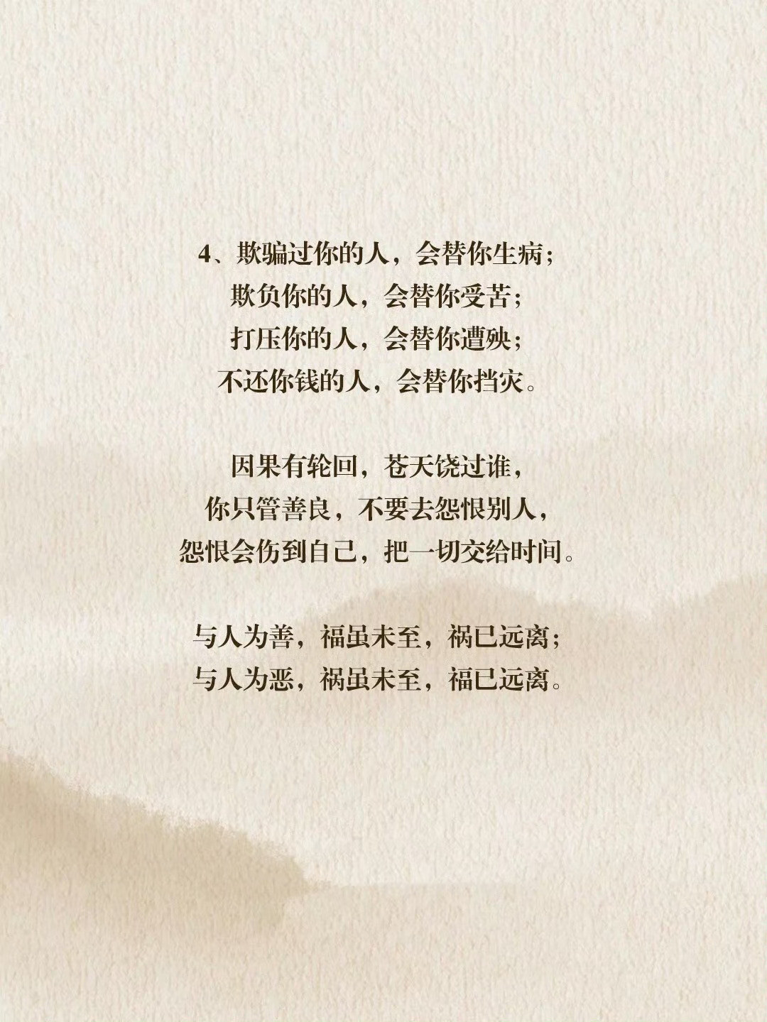 渡人无数的9句话