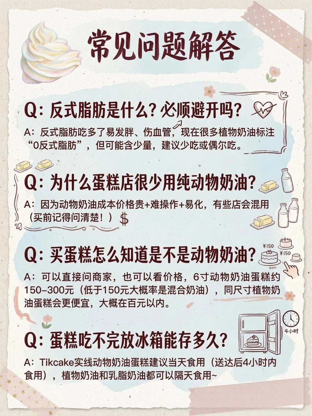 一招区分动物奶油和植物奶油宝子们是不是不知道怎么区分动物奶油和植物奶油？今天教你