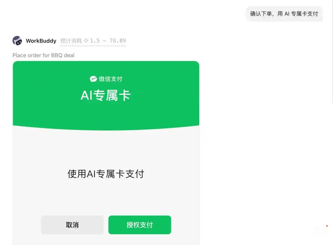 微信支付「AI专属卡」今日上线！我会开，但额度只放500块。在自己可承...