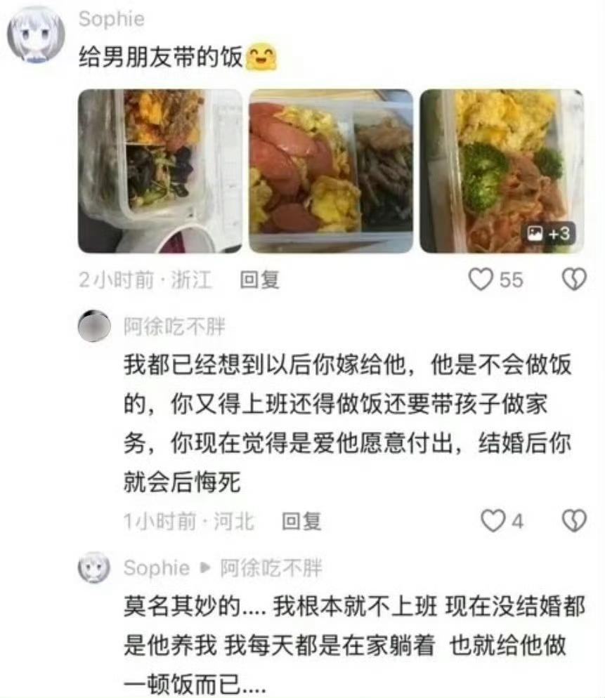 这个，应该不叫带饭而是叫送饭吧？