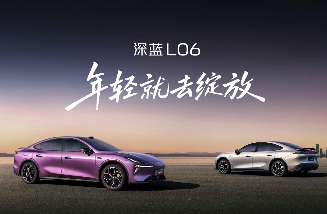 咱就是说谁看了深蓝L06“离谱”的行业顶级配置不被震惊呢,不得不说一句深蓝L06