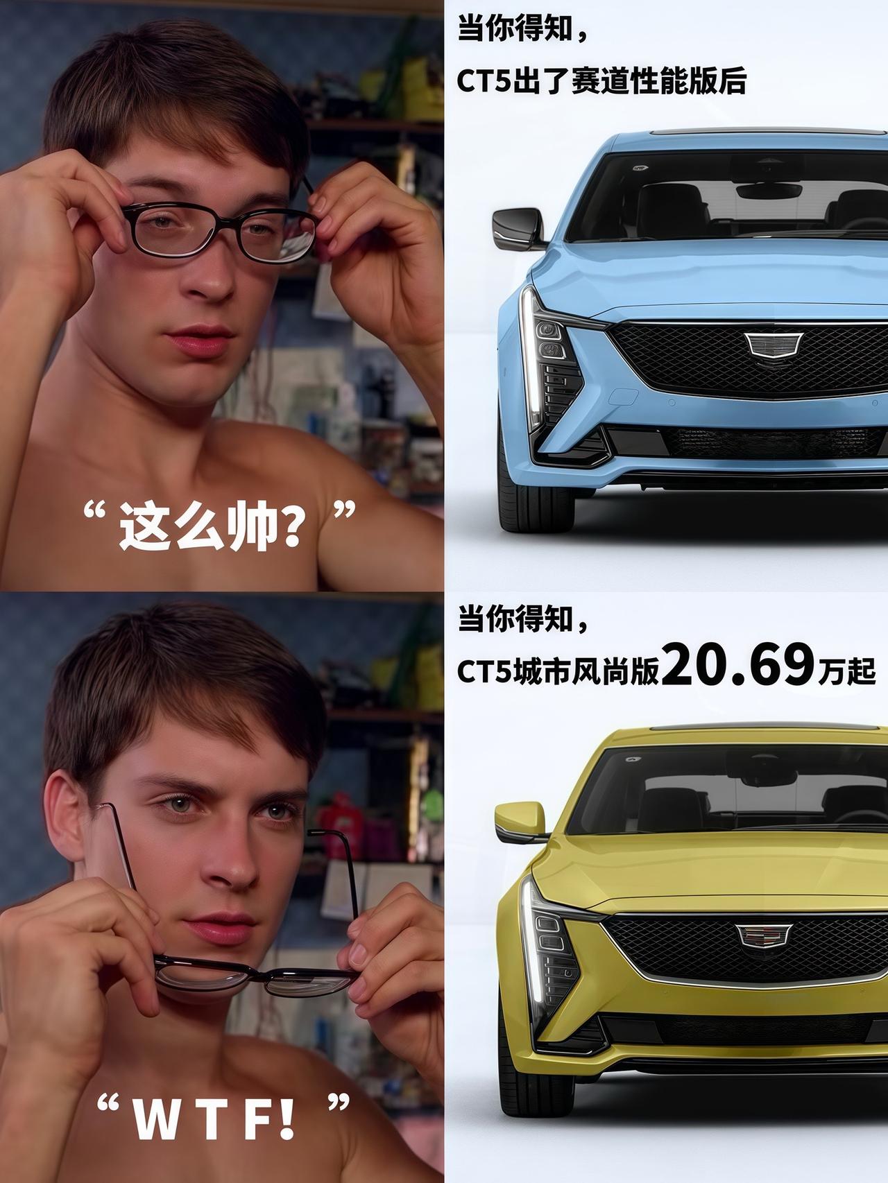 CT5：豪华底线？我说了算！凯迪拉克