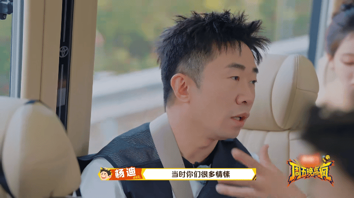 内娱恋综白月光，终于等来最真诚的售后！杨迪灵魂拷问，周冬雨斩钉截铁：当年和