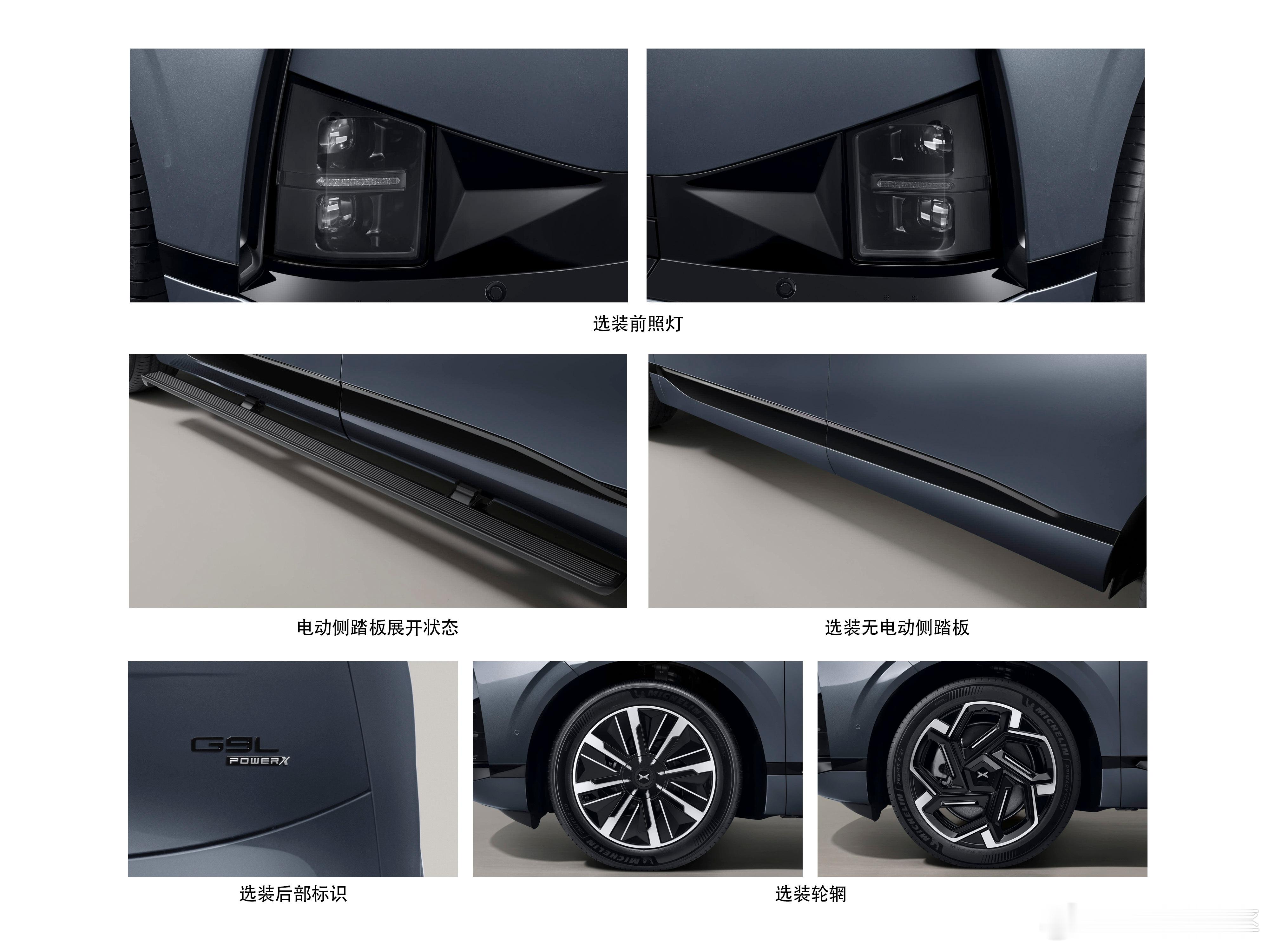 小鹏G9L正式亮相工信部新车目录。也就是之前与G01（现在的小鹏GX）一同研发的
