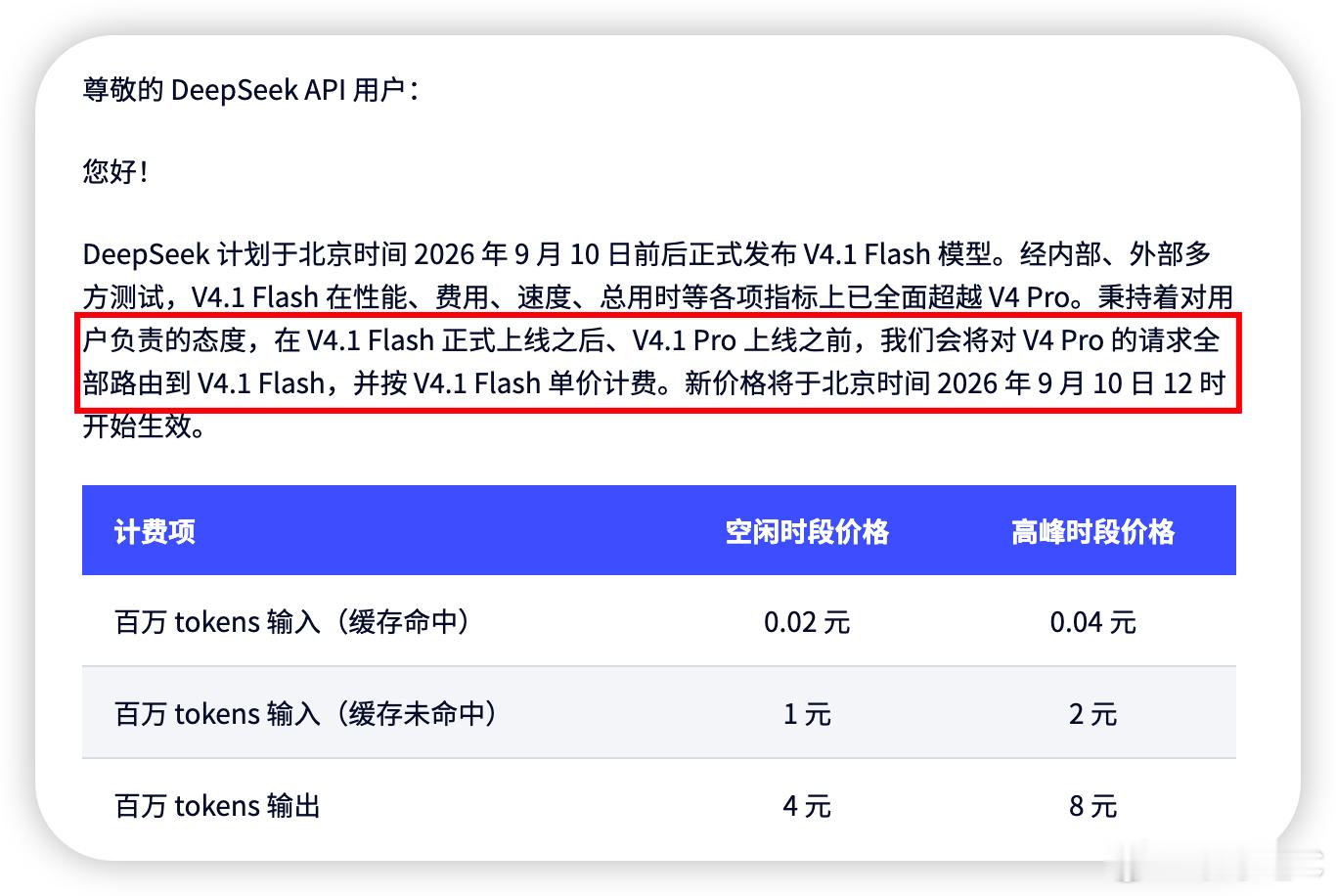 看到都在骂Deepseek未经用户许可，就把模型路由到另外的模型。我盲猜Deep