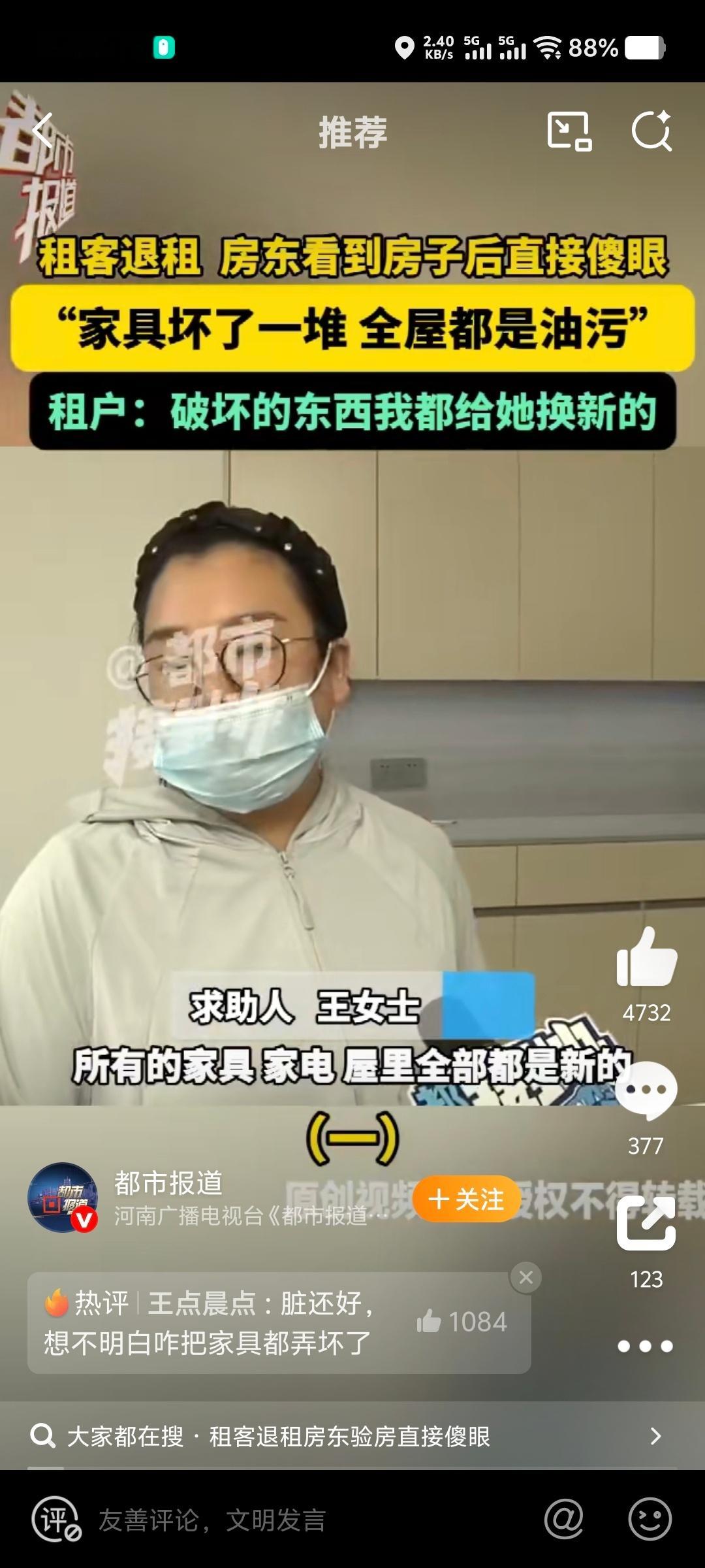 新房出租1年被糟蹋成破烂这种人不是自己东西是真不知道爱惜[捂脸哭]不过