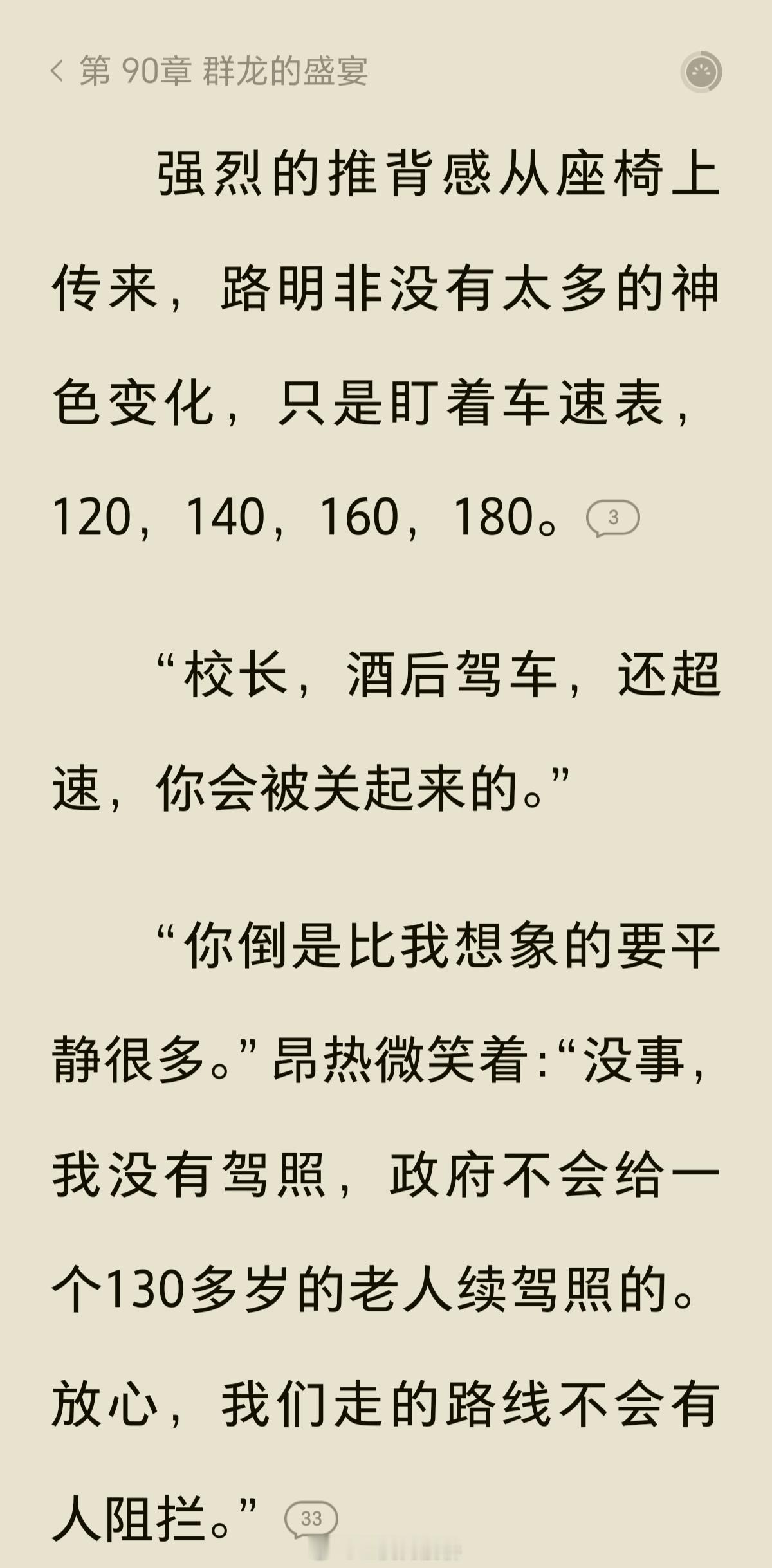 密党震怒！😡​​​