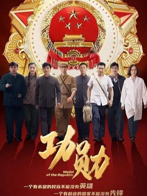 谢邀上联：破衣烂衫建千秋伟业，下联：粗荼淡饭谱万代华章，下联：锦绣宏图展华