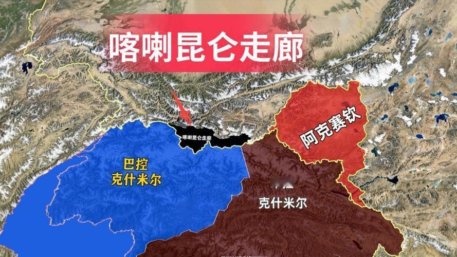 巴基斯坦为什么愿意归还喀喇昆仑走廊呢？说白了，巴基斯坦归还后，又不用想着怎么守着