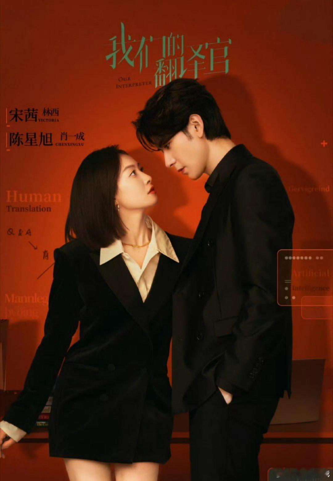 宋茜连续七年剧上星⭐江苏卫视《山月不知心底事》《心跳源计划》湖南卫视《下一站是幸