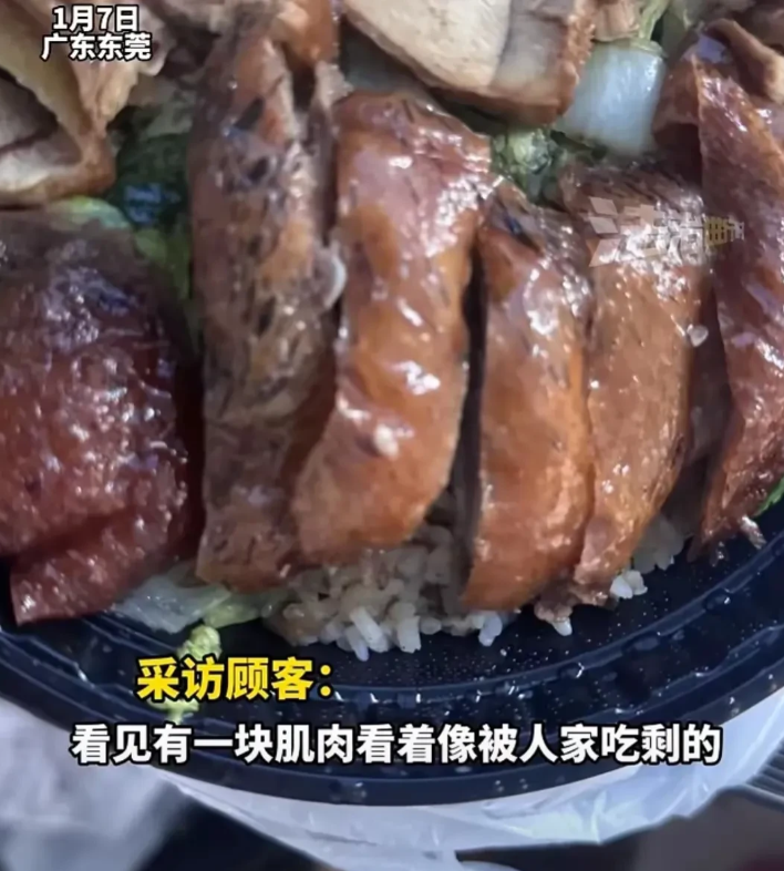 广东东莞，男子点了一份烧鹅饭，打开后发现鹅块儿上的鹅毛太多，还有鸡块像是被人啃过