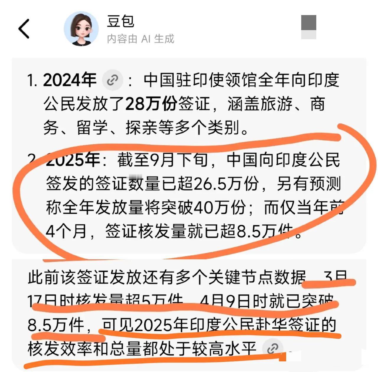果不其然被网友猜中！印度人占K字签证38%，今年赴华签证更是疯涨，3月超5万