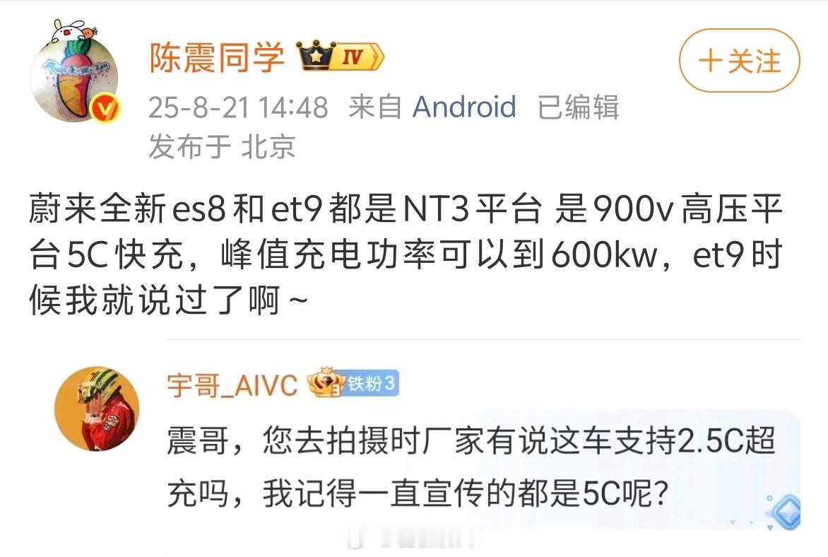 这不闹笑话了吗？业务能力好像真不太行。上次说尊界S800是全主动地盘（后来大老师