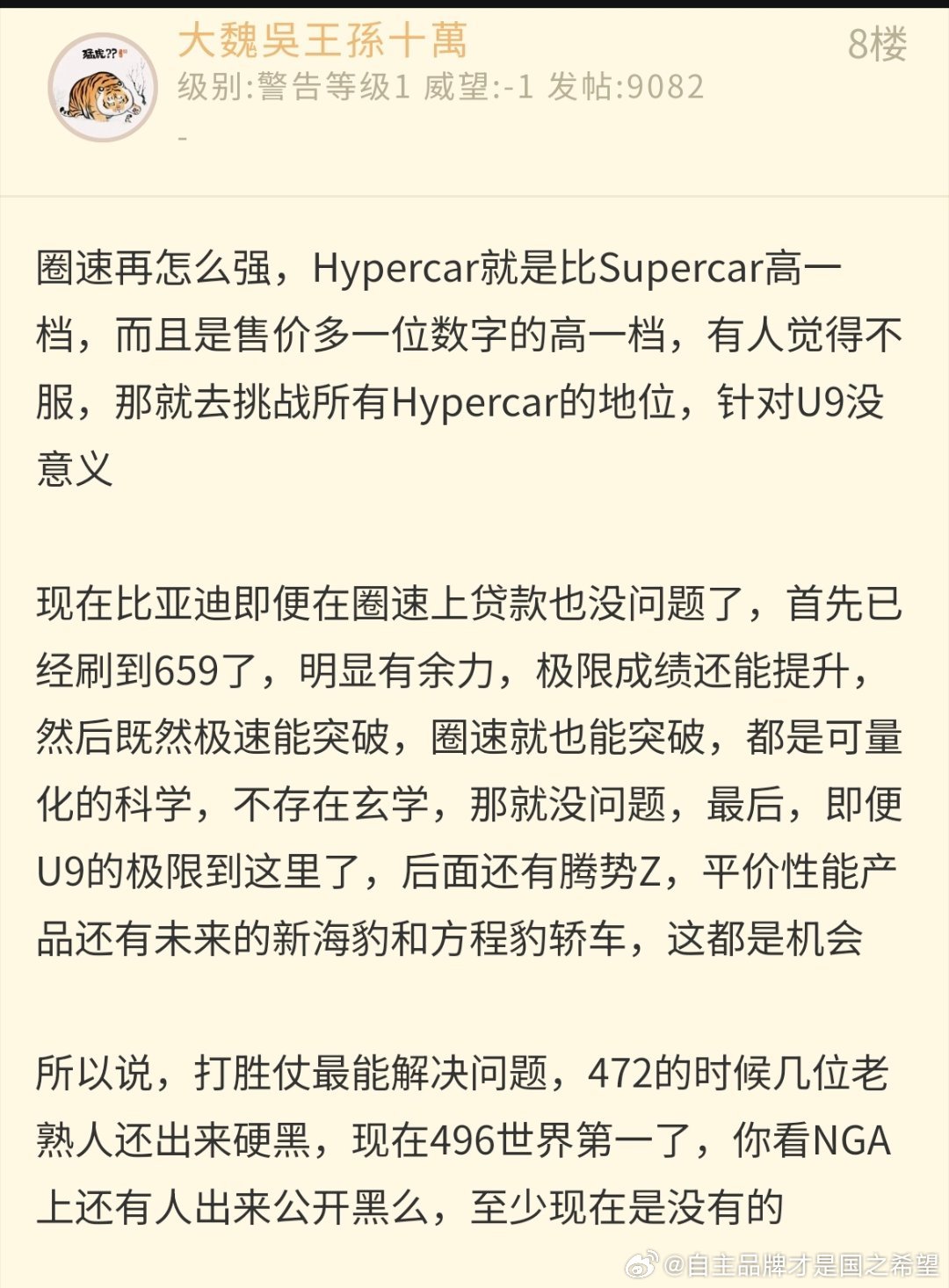 可以下结论了比亚迪汽车工业综合能力世界第一现在的目标就是销量全球无定语冠军全域自