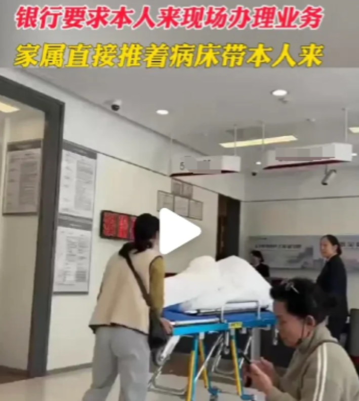 山东，女子郭玉兰替卧病在床的母亲前往银行办理业务，却遭柜员拒绝，表示必须本人亲自