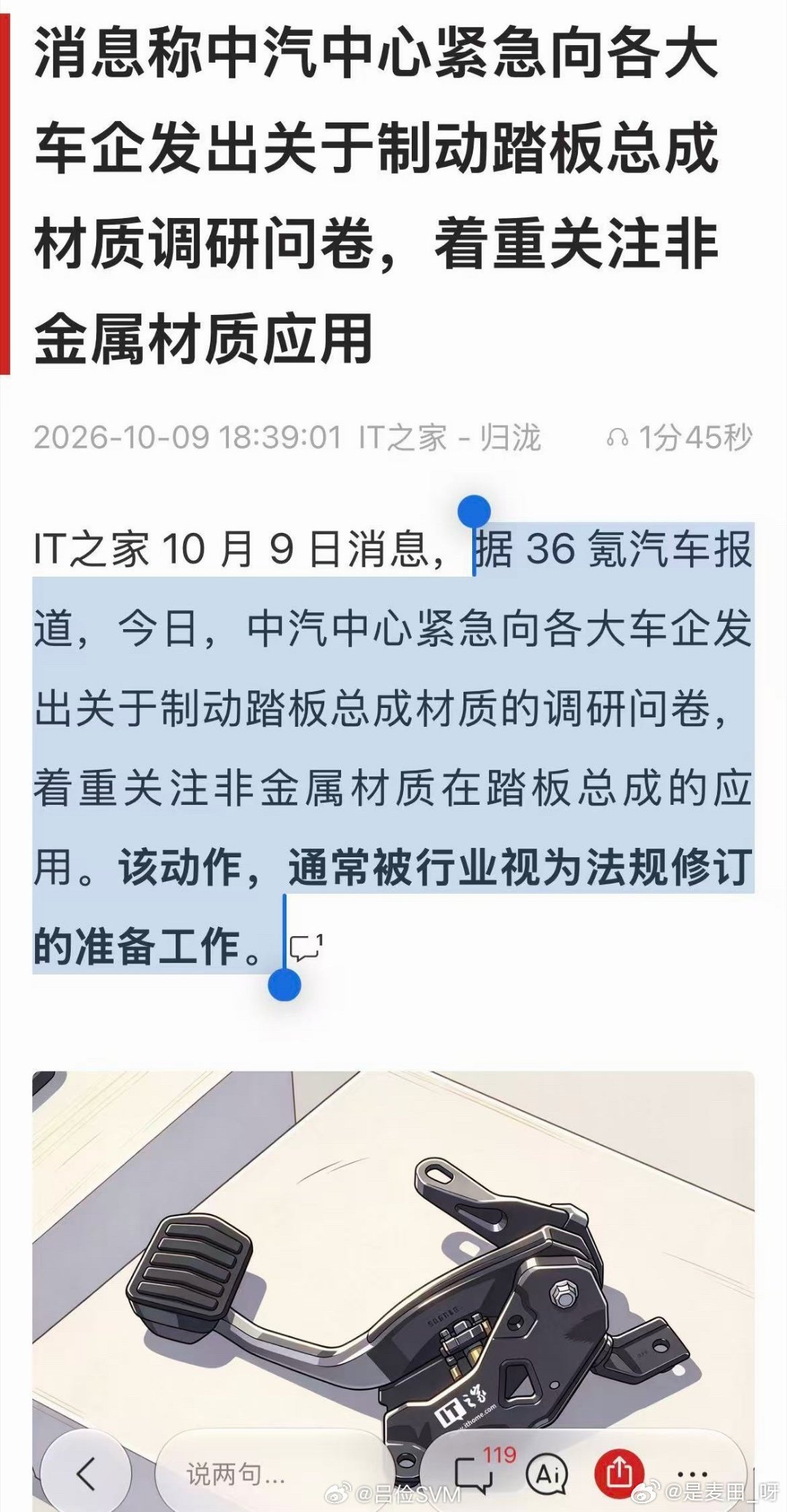 尊界V800这波争议里，最出圈的居然是车主那句“没有刹车也不会被撞”。这话不是段子，而是来自正规媒体